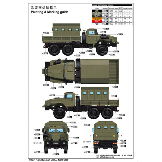 Trumpeter 01071 Сборная модель автомобиля УРАЛ-4320 CHZ (1:35)