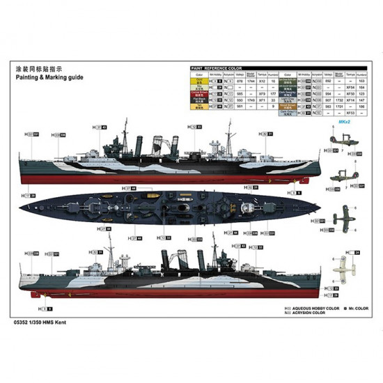 Trumpeter 05352 Сборная модель корабля HMS Kent (1:350)