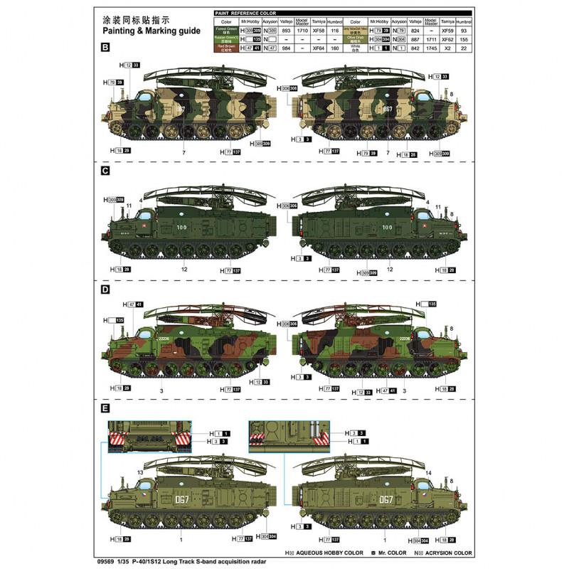 Trumpeter 09569 Сборная модель P-40/1S12 Long Track S-band Acquisition Radar (1:35)