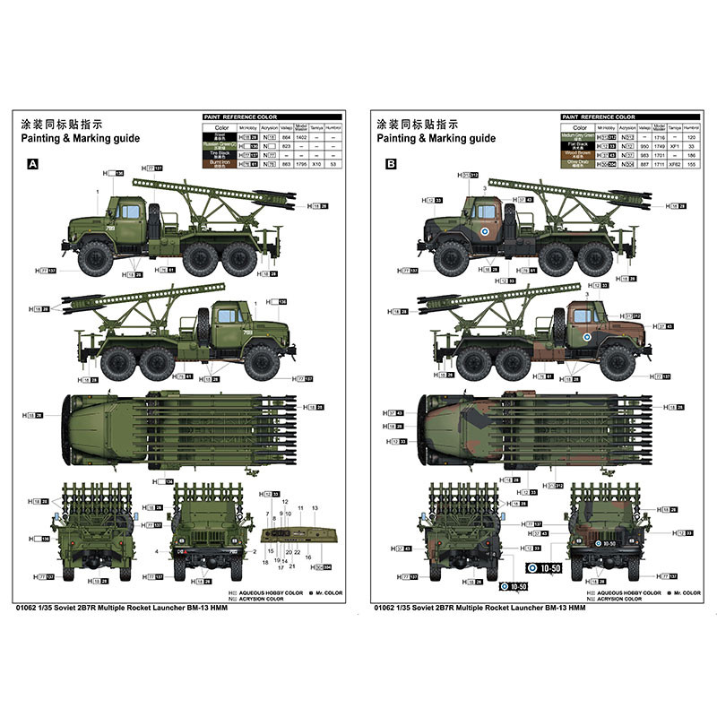 Trumpeter 01062 Сборная модель РСЗО 2B7R Multiple Rocket Launcher BM-13 HMM (1:35)