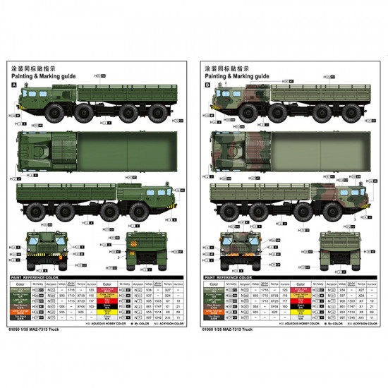 Trumpeter 01050 Сборная модель автомобиля МАЗ-7313 Truck (1:35)