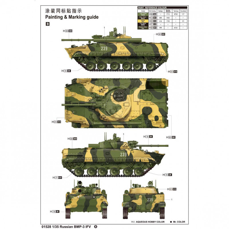 Trumpeter 01528 Сборная модель БМП-3 (1:35)