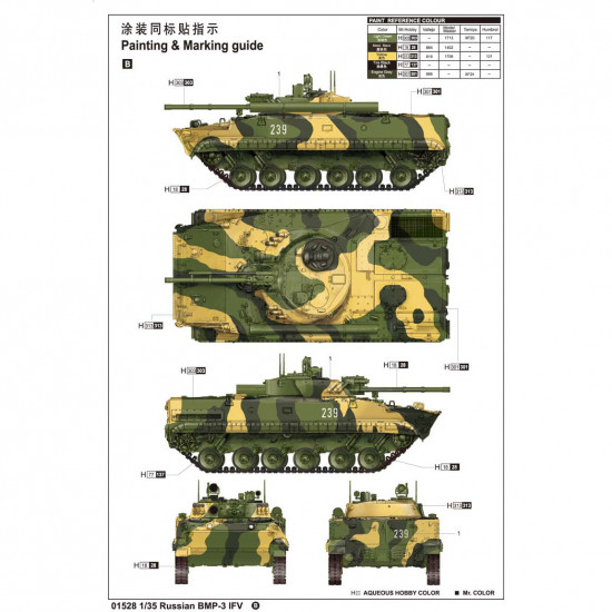 Trumpeter 01528 Сборная модель БМП-3 (1:35)